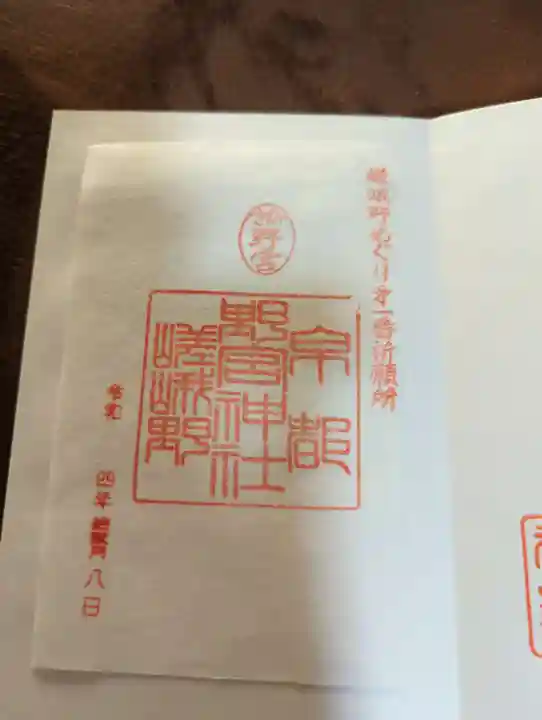 野宮神社(京都府)