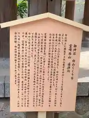 白山神社の歴史