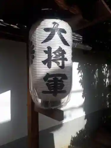 大将軍八神社(京都府)
