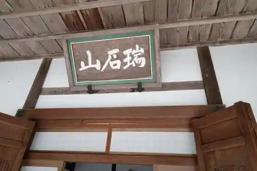 永源寺のその他建物