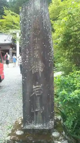 御岩神社の建物その他