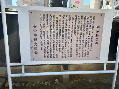 称名寺(東京都)