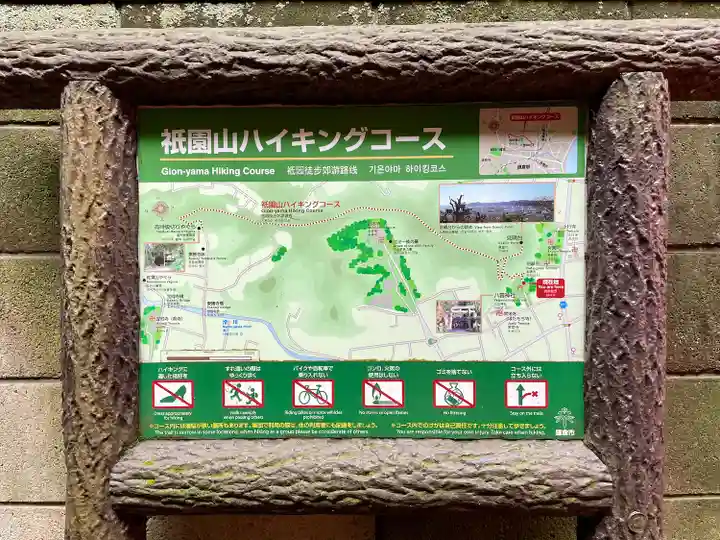 八雲神社(鎌倉・大町)(神奈川県)