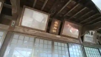 米本神社のその他建物