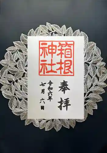 箱根神社(神奈川県)