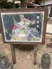 観音寺の建物その他