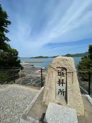 皇后八幡神社(広島県)