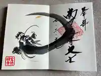 宝徳寺(群馬県)