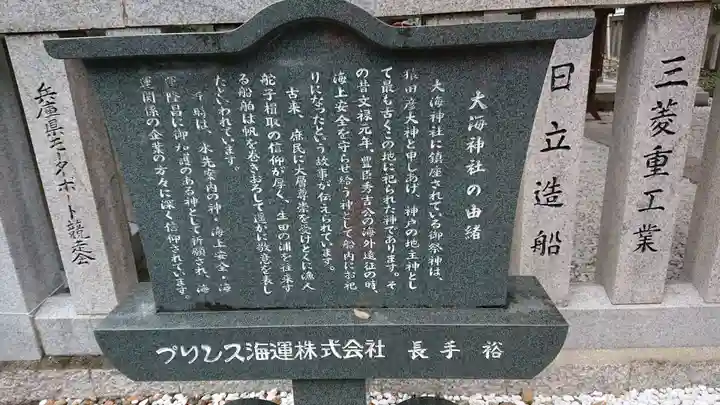 生田神社の歴史