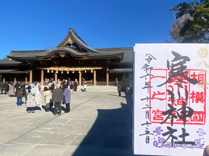 寒川神社(神奈川県)