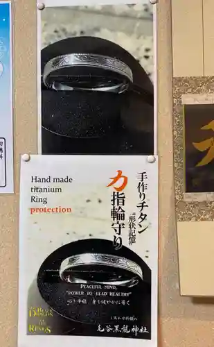 毛谷黒龍神社(福井県)