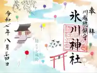 川越氷川神社(埼玉県)