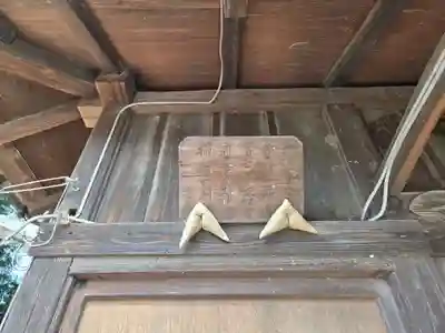 浅沼八幡宮(栃木県)