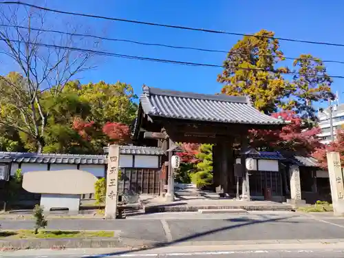 伊勢の国 四天王寺の山門