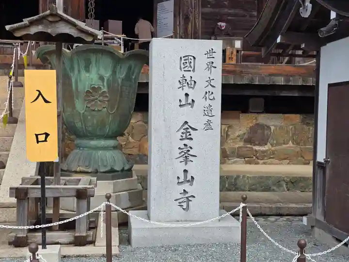 金峯山寺のその他建物