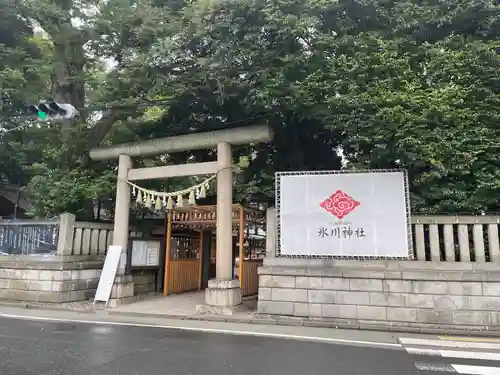 川越氷川神社の鳥居