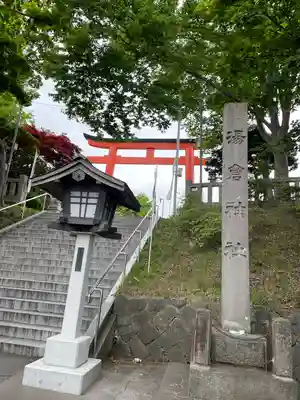 湯倉神社のその他建物