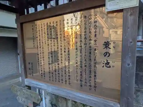 津の守弁財天(東京都)