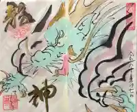 鳳仙寺の御朱印