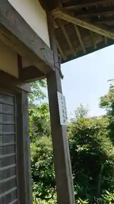 建長寺 半僧坊のその他建物