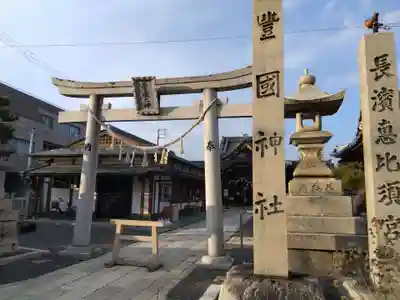 豊国神社(滋賀県)