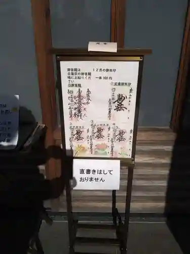 妙蓮寺(神奈川県)