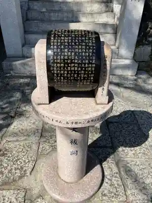 多摩川浅間神社(東京都)