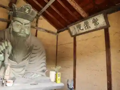 常楽院閻魔堂の像