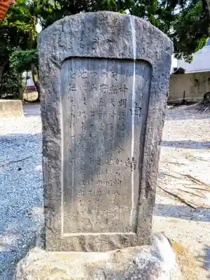 神明社（三ツ屋神明社）の歴史