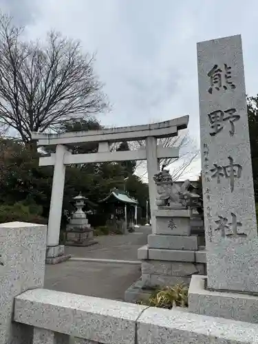 立川熊野神社(東京都)