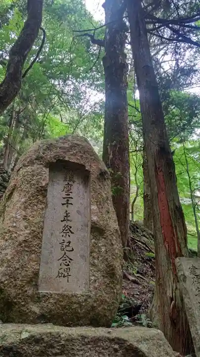 穴門山神社(岡山県)