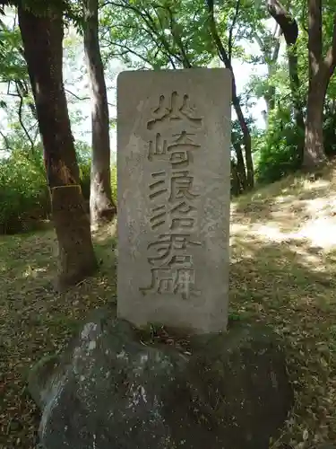 健御名方富命彦神別神社の建物その他