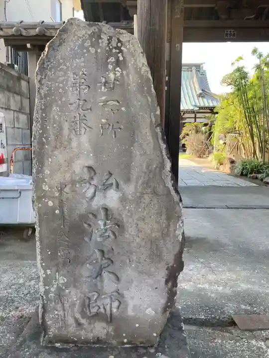 九品寺のその他建物