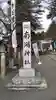 南湖神社のその他建物