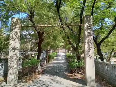 高津宮のその他建物