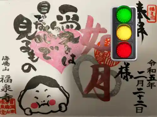 海嶋山 福泉寺（静岡県富士市）(静岡県)