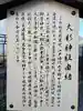 大杉神社(千葉県)