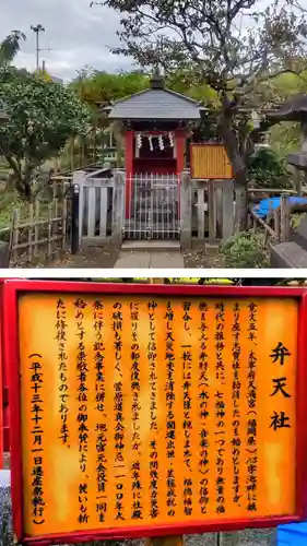 亀戸天神社(東京都)