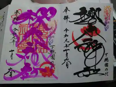 通常(右)と四季色字～秋色～(左)