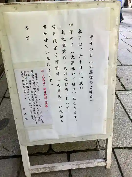 高野山金剛峯寺奥の院(和歌山県)