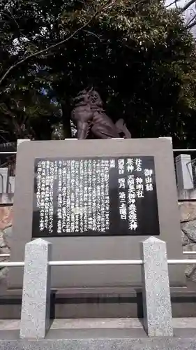 神明社（古場神明社）の建物その他