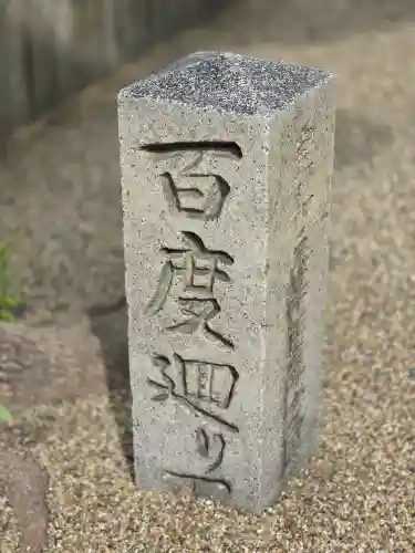 廣田神社のその他建物