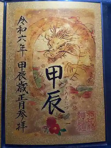 冠稲荷神社(群馬県)