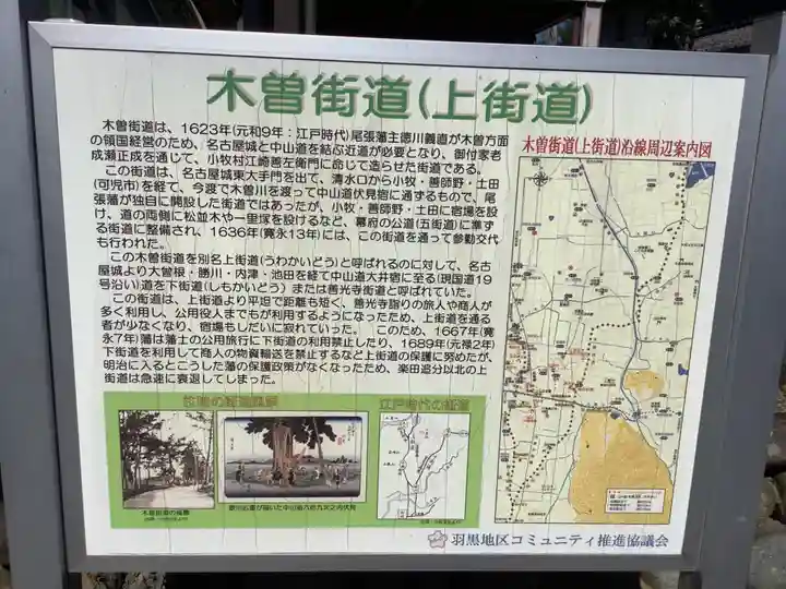 白籐山 観音寺(愛知県)