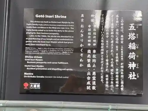 五塔稲荷神社の{uncategorized: "未分類", other: "その他", undefined: "問題あり", building: "その他建物", grave: "お墓", sacred_gate: "鳥居", guardian: "狛犬", statue: "像", buddha: "仏像", history: "歴史", nature: "自然", garden: "庭園", animal: "動物", pagoda: "塔", temizu: "手水舎", mountain_gate: "山門・神門", sanctuary: "本殿・本堂", subordinate: "末社・摂社", art: "芸術", scenery: "景色", jizo: "地蔵", ema: "絵馬", goshuin: "御朱印", omikuji: "おみくじ", items: "授与品その他", amulet: "お守り", goshuincho: "御朱印帳", eats: "食事", festival: "お祭り", votive_dance: "神楽", shichigosan: "七五三参", wedding: "結婚式", experience: "体験その他", initially: "初詣", around: "周辺", anti_infection: "感染症対策"}