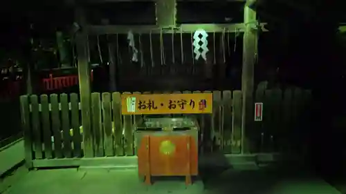 伏見稲荷大社(京都府)