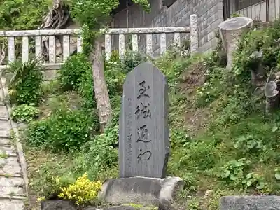 龍口明神社（元宮）の歴史