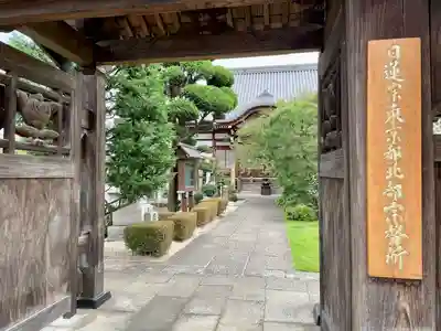 大行寺(東京都)