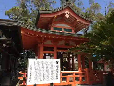 風浪宮(福岡県)