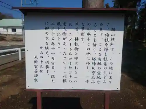 総世寺(神奈川県)